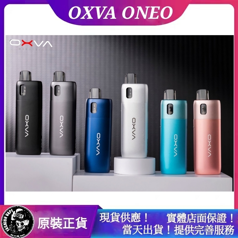 662a6f510ef357000efa2982 OXVA,OXVA電子菸,OXVA ONEO