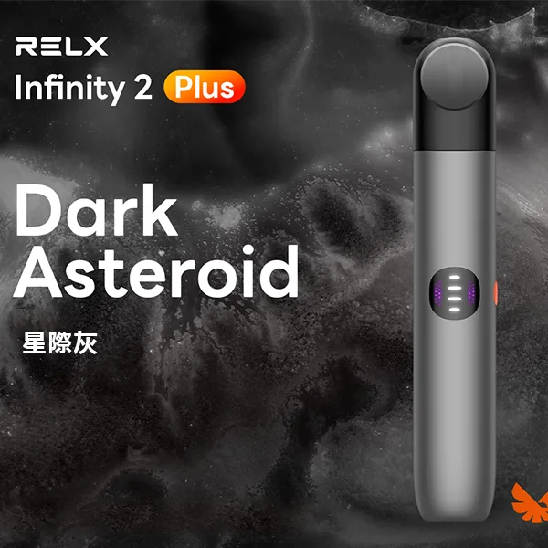 Infinity-Pro-2-Relx-6pro主機-星際灰 Infinity Pro 2 Relx 6pro主機 星際灰